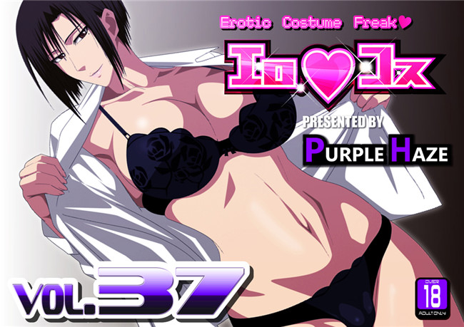 邪恶少女漫画之(同人CG集)全彩本子[PURPLE HAZE] エロコス Vol.37