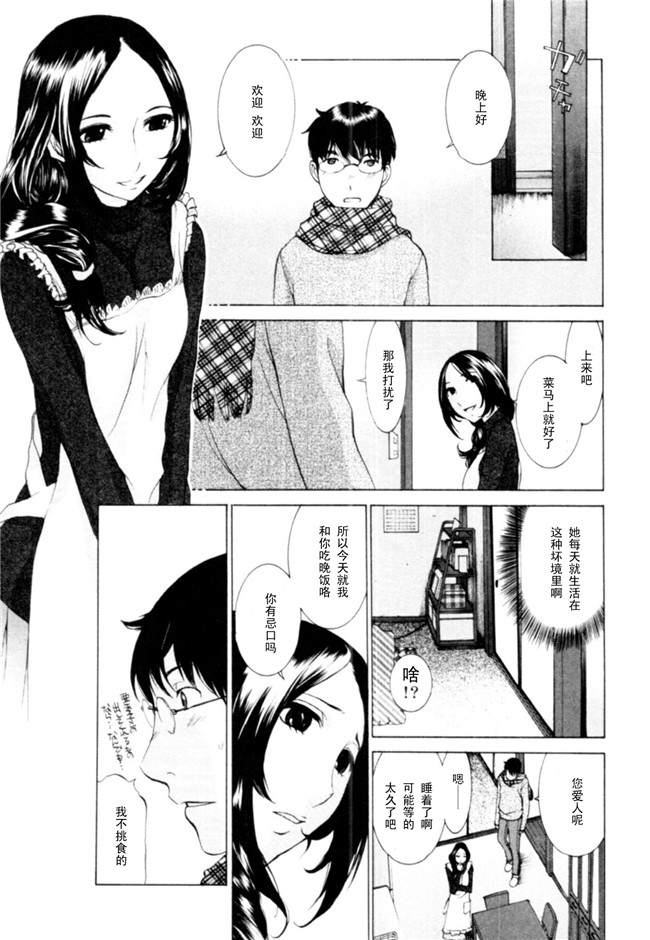 无翼鸟漫画之[はらざきたくま]桃色団地の日情h本子(桃色社區的日情)