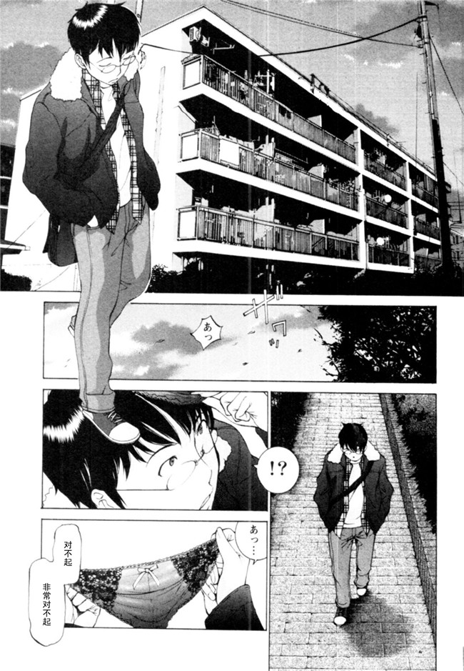 无翼鸟漫画之[はらざきたくま]桃色団地の日情h本子(桃色社區的日情)