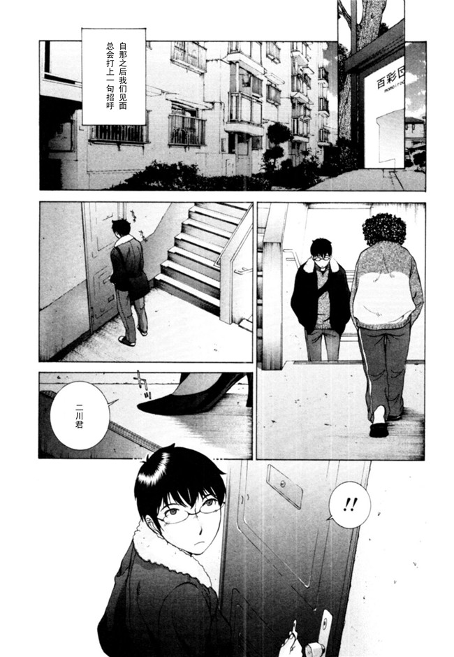无翼鸟漫画之[はらざきたくま]桃色団地の日情h本子(桃色社區的日情)