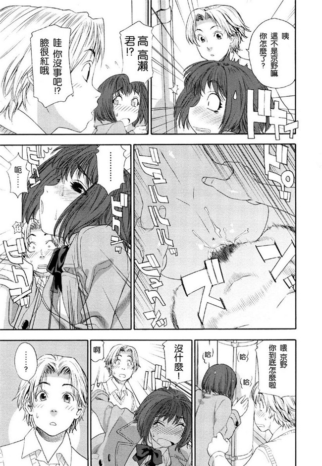 邪恶帝之少女h漫画[大和川] AQUA BLESS本子