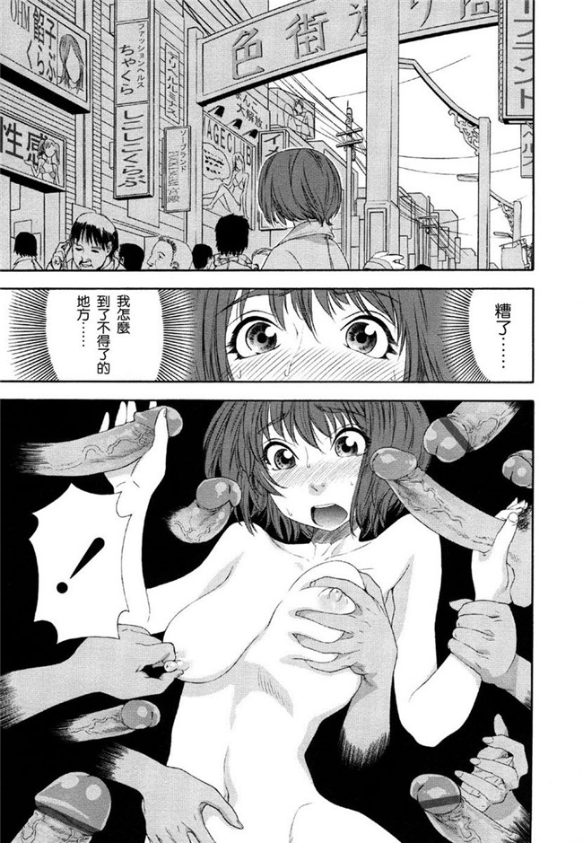 邪恶帝之少女h漫画[大和川] AQUA BLESS本子