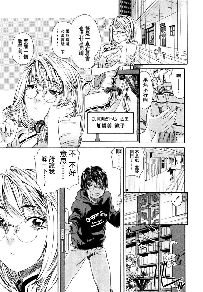 里番库之[大和川] Witchcraft绅士漫画本子