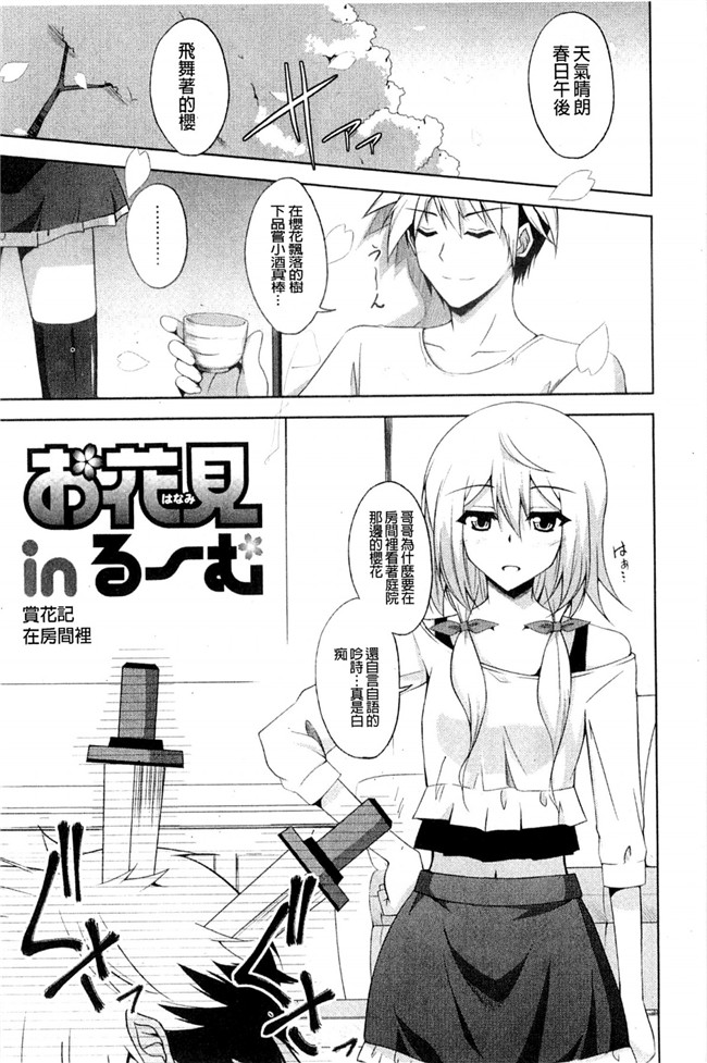 无翼鸟之肉番漫画触手h本子[肉そうきゅー。] 禁愛乙女