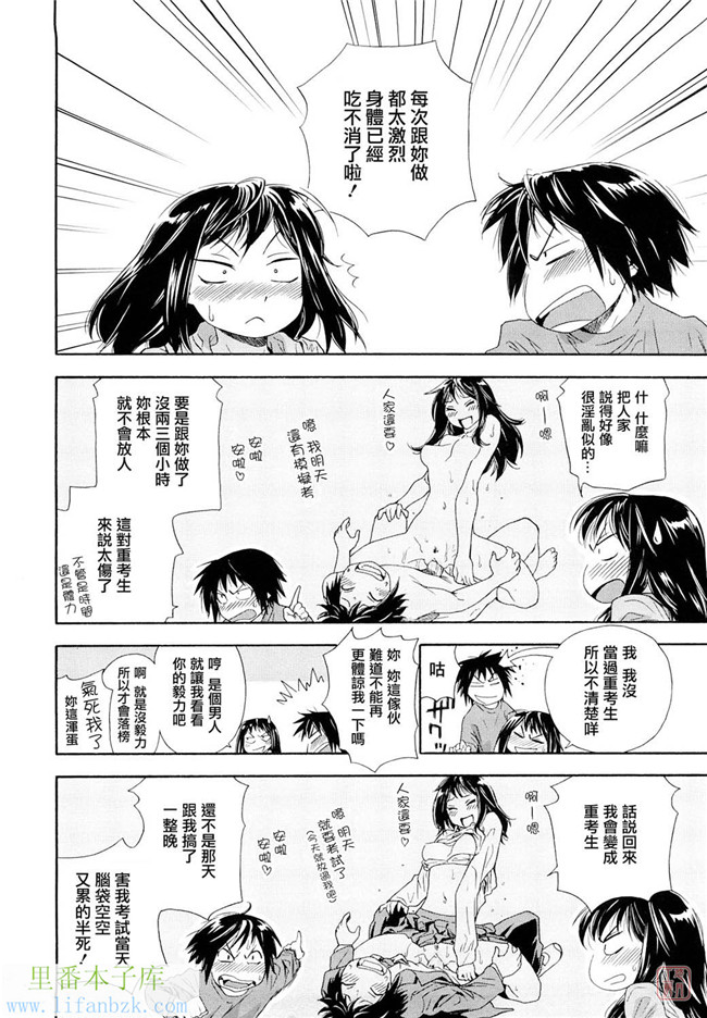 日本少女漫画之触手h本子[大和川] たいへんよくできました？