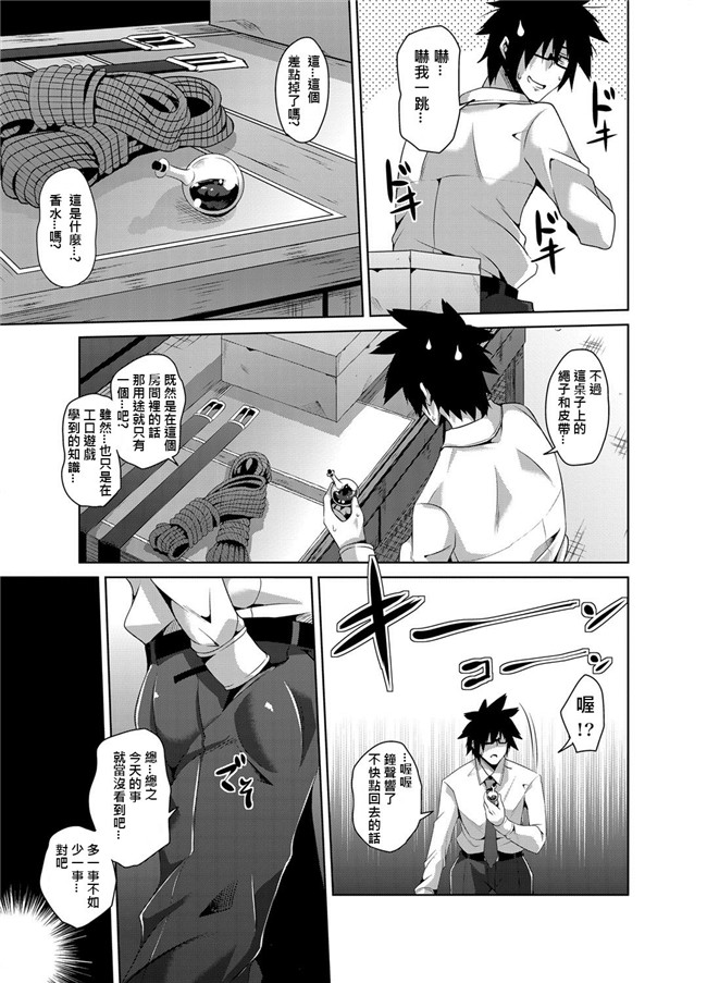 日本漫画之[肉そうきゅー。]学園淫具教育 ～怪しい道具で美少女を調教三昧h本子(催淫制服処女)