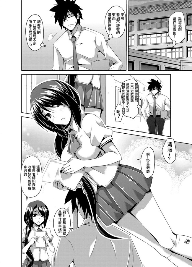 日本漫画之[肉そうきゅー。]学園淫具教育 ～怪しい道具で美少女を調教三昧h本子(催淫制服処女)