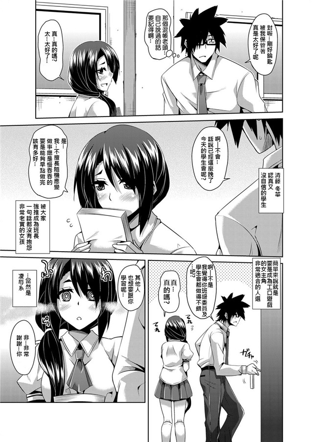 日本漫画之[肉そうきゅー。]学園淫具教育 ～怪しい道具で美少女を調教三昧h本子(催淫制服処女)