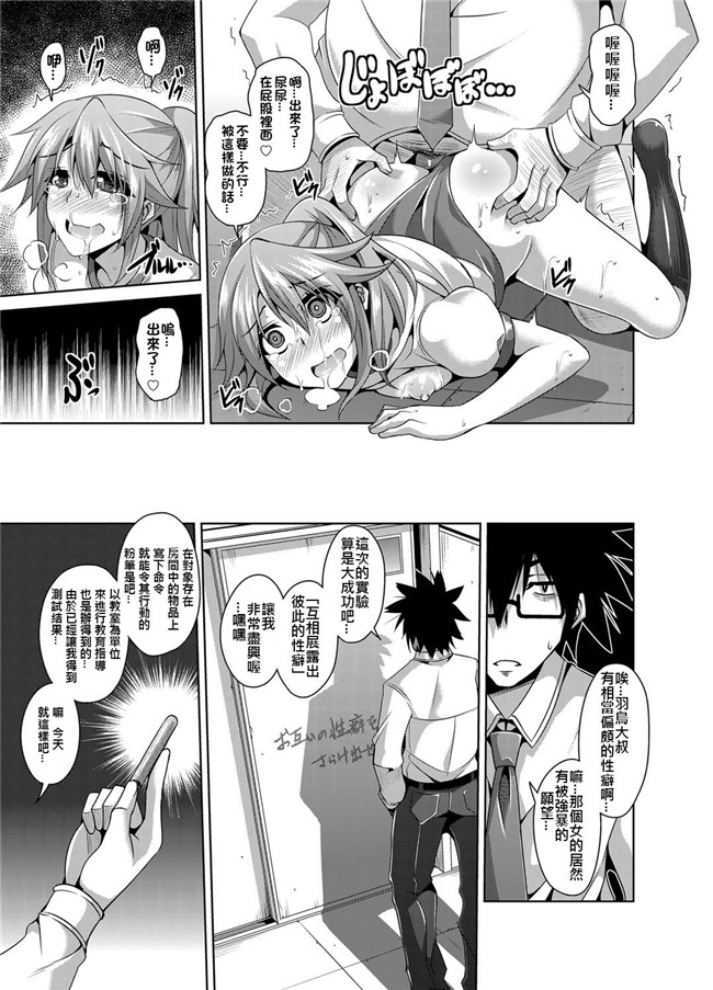 日本漫画之[肉そうきゅー。]学園淫具教育 ～怪しい道具で美少女を調教三昧h本子(催淫制服処女)