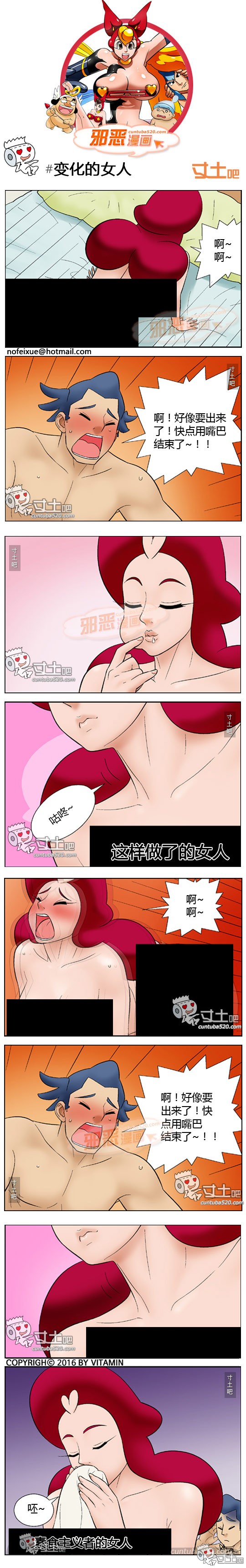 里番本子邪恶漫画之变化的女人