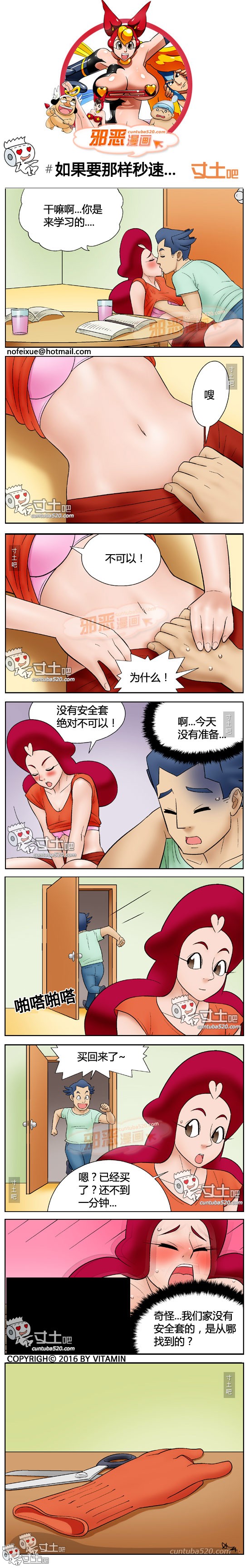 里番本子邪恶漫画之如果要那样秒速...