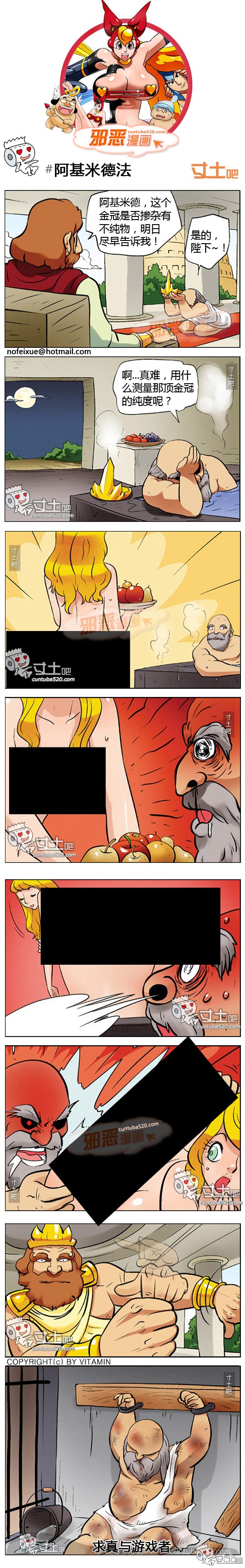 里番本子邪恶漫画之阿基米德法