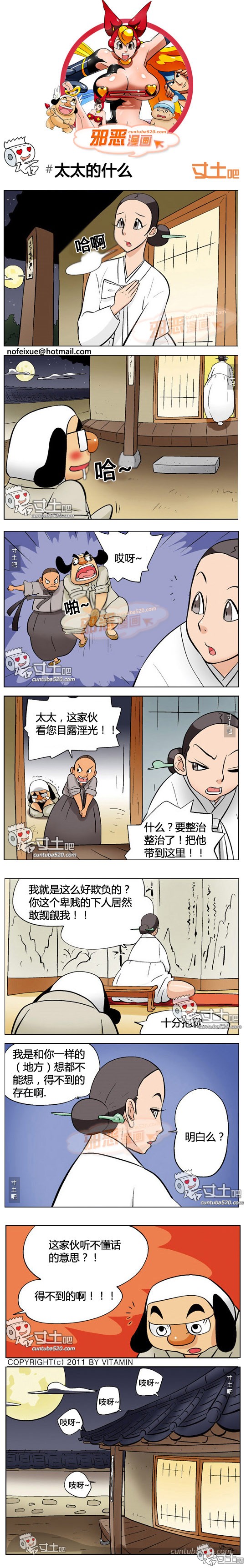 里番本子邪恶漫画之太太的什么