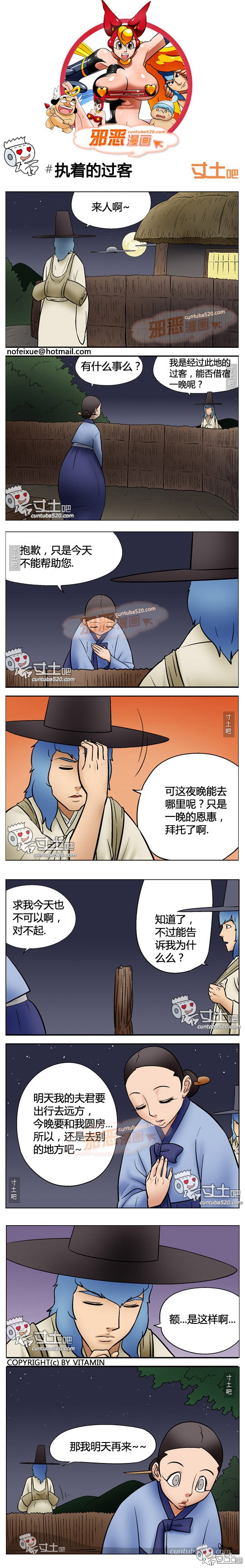 里番本子邪恶漫画之执着的过客