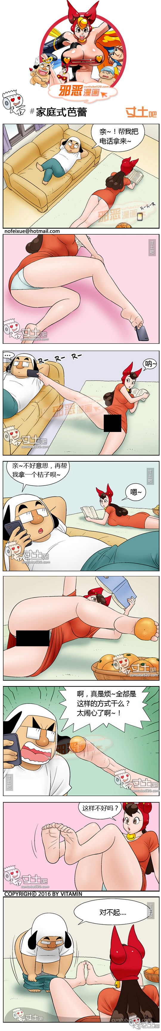 里番本子邪恶漫画之家庭式芭蕾