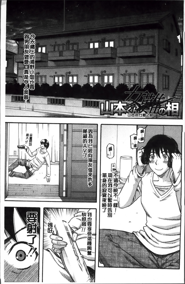 邪恶帝之h漫画[Narushima Godou] Tonari no H na Onee-san合集本子