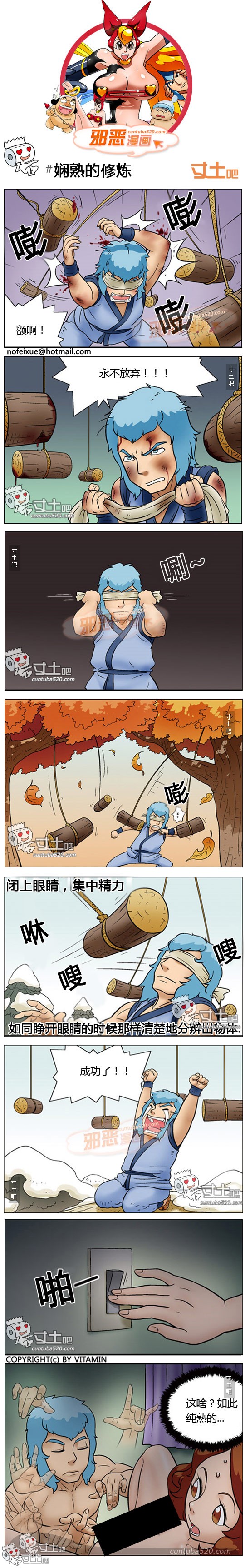 里番本子邪恶漫画之娴熟的修炼