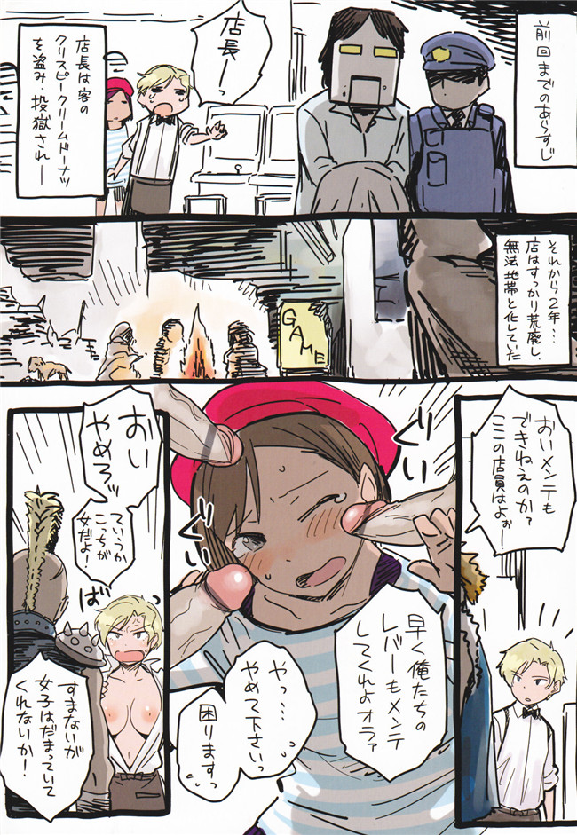 肉番邪恶漫画之[ゆりかわ] 年上彼女オルタナティブ 合集h本子