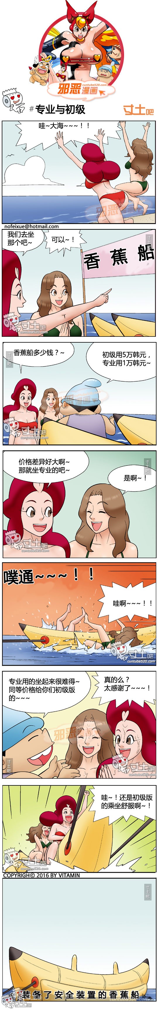 里番本子邪恶漫画之专业与初级
