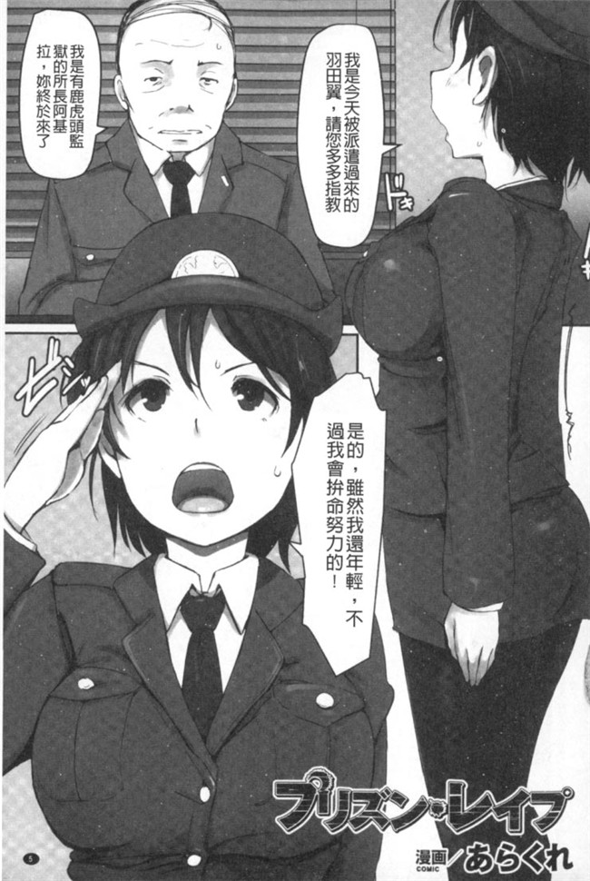 邪恶少女漫画之[Anthology]2D Comic Magazine Keimusho de Aegu Onna-tachi