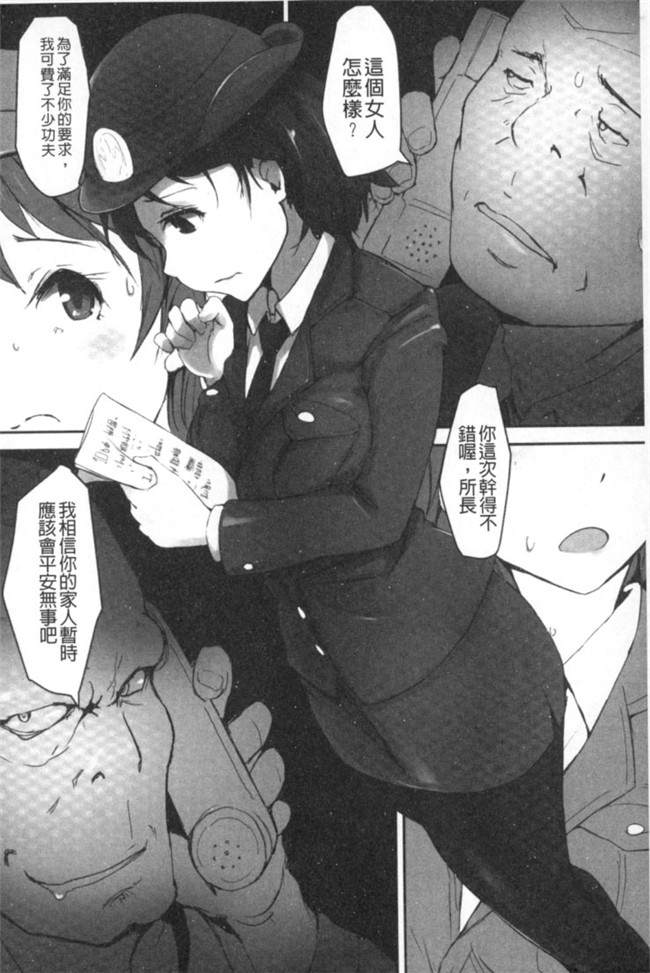 邪恶少女漫画之[Anthology]2D Comic Magazine Keimusho de Aegu Onna-tachi