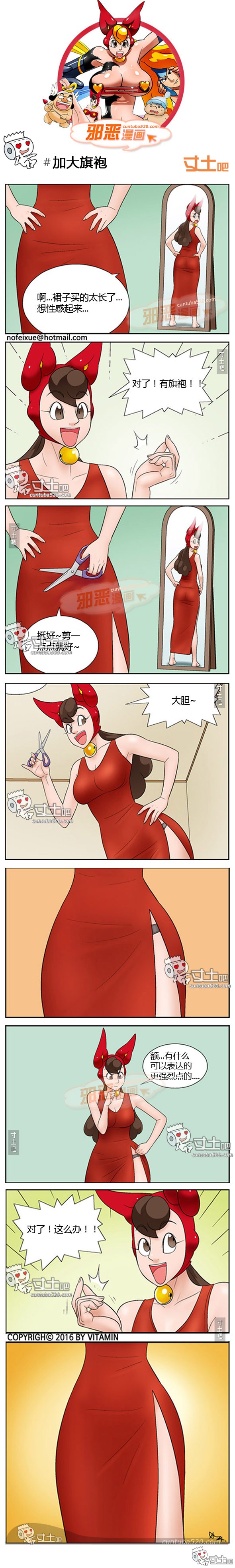 里番本子邪恶漫画之加大旗袍