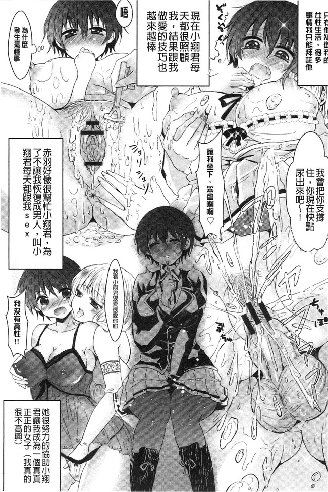 日本AV女优漫画本子之[安治ぽん太郎] おんなの娘の日.