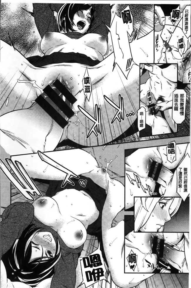 无翼鸟邪恶漫画全集之肉控本子[終焉] 初恋危険日