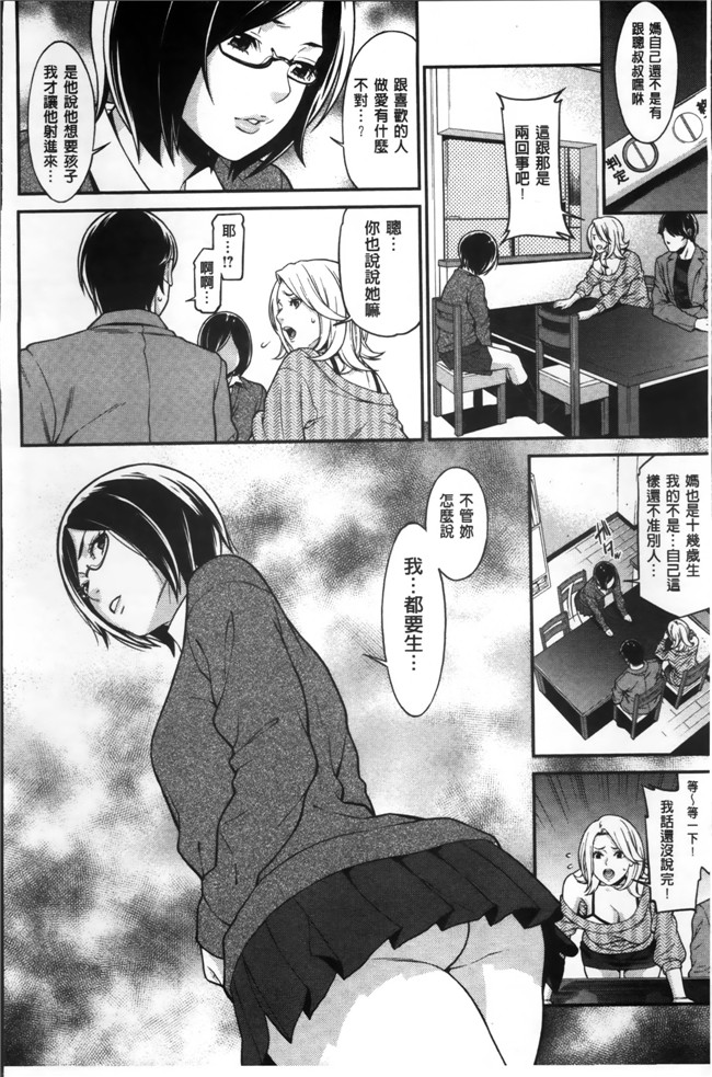 无翼鸟邪恶漫画全集之肉控本子[終焉] 初恋危険日