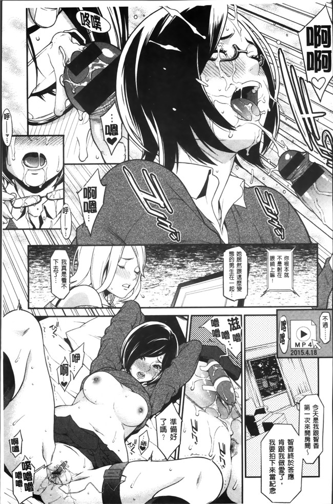 无翼鸟邪恶漫画全集之肉控本子[終焉] 初恋危険日