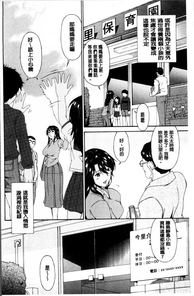 无翼鸟邪恶漫画之女仆h本子[唄飛鳥] 介護奴隷
