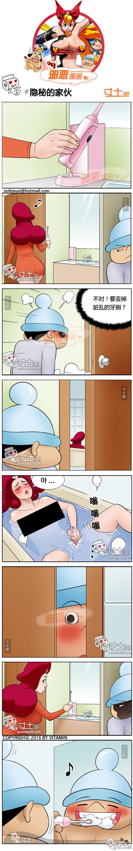 里番本子邪恶漫画之隐秘的家伙