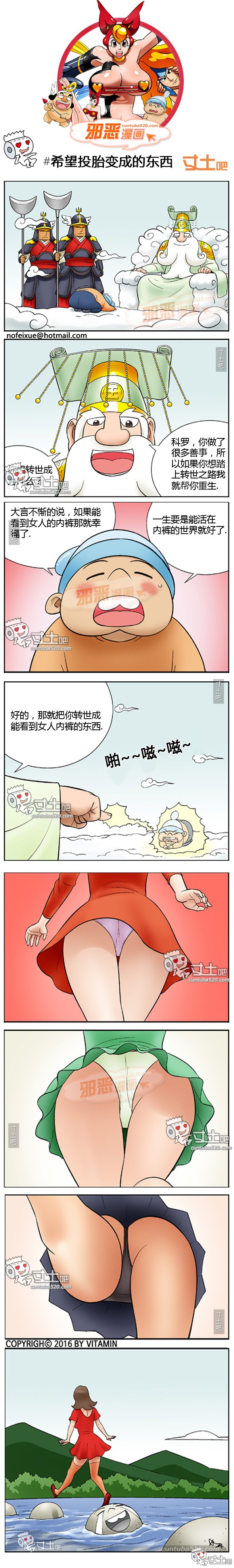 里番本子邪恶漫画之希望投胎变成的东西