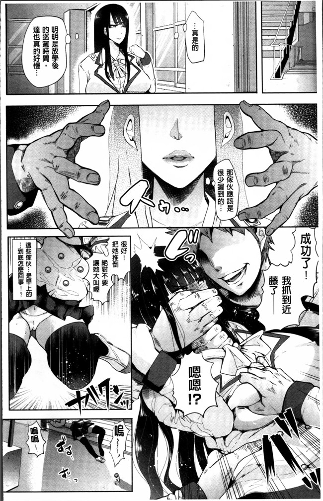 里番库之福利漫画[しょむ] Fall In The Dark合集本子