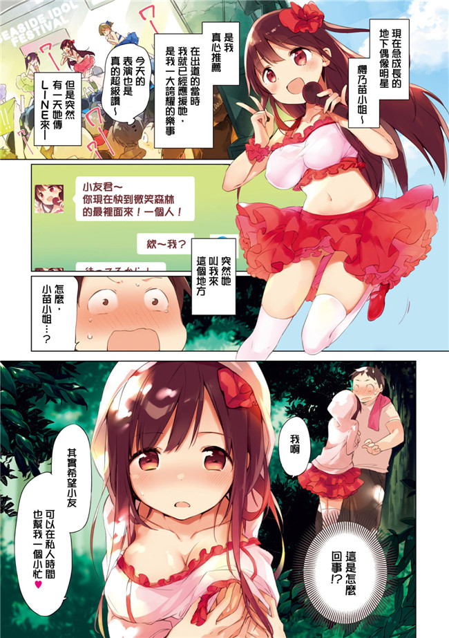 口工h漫画之女仆合集本子[富士やま] ないしょごと