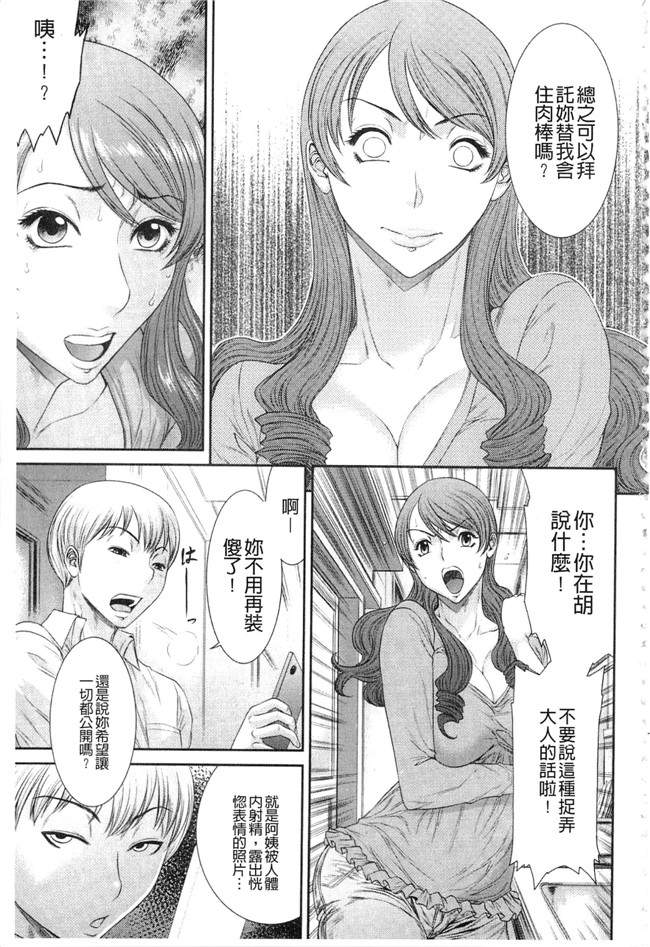 邪恶帝口工漫画之[砂川多良] 挿レ喰イ ～堕ちた妻たちh本子
