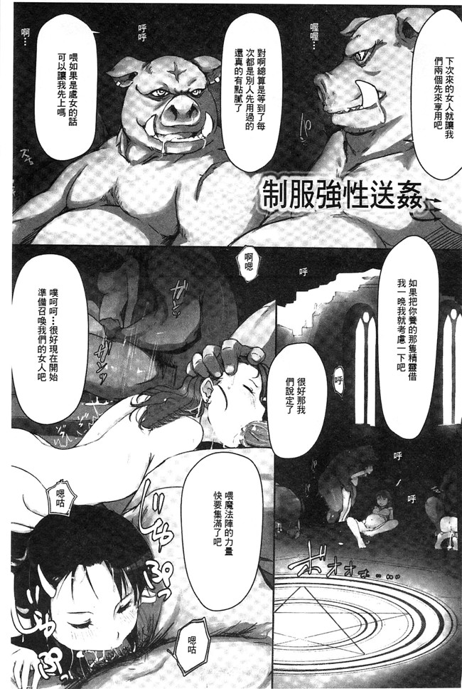 韩国绅士漫画之触手合集本子[あらくれ] 穢れた精子で子宮がパンパン