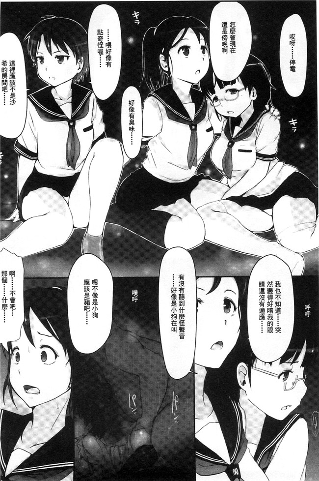 韩国绅士漫画之触手合集本子[あらくれ] 穢れた精子で子宮がパンパン