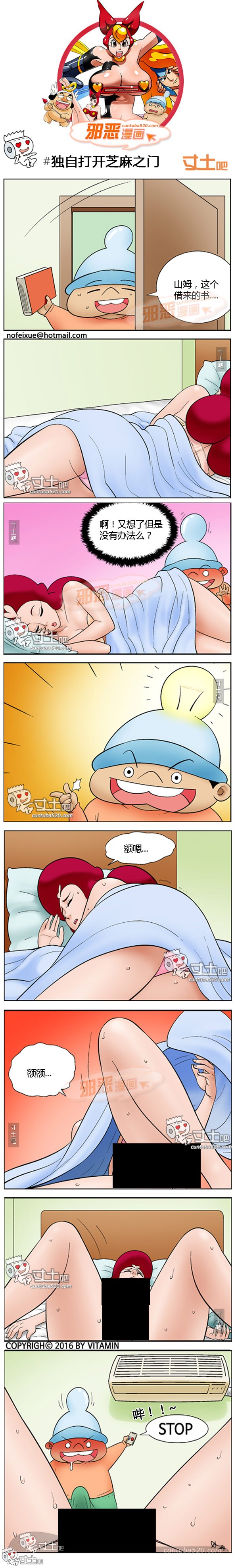 里番本子邪恶漫画之独自打开芝麻之门