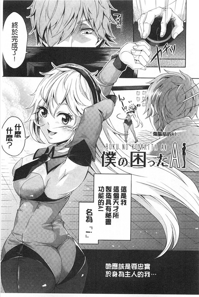 无翼鸟邪恶漫画之小樱桃h本子[Outou Chieri] Mix Cherry
