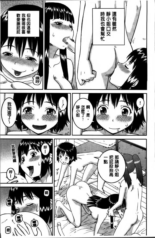 里番库之女优漫画[樺島あきら] 私が変態になった理由h本子