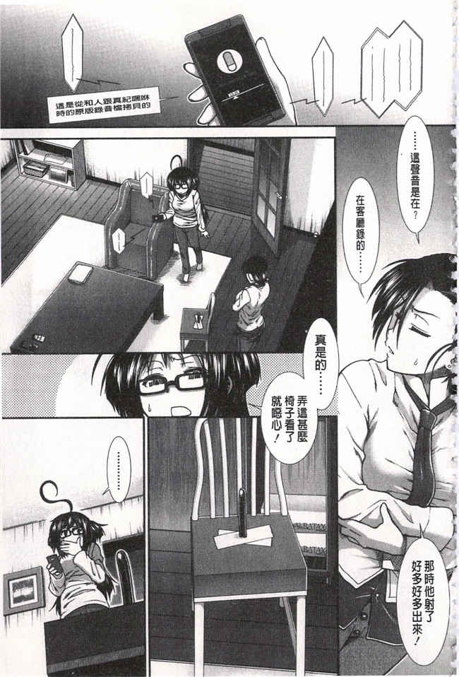 里番女仆口工少女漫画之[有賀冬] 尻戰略h本子