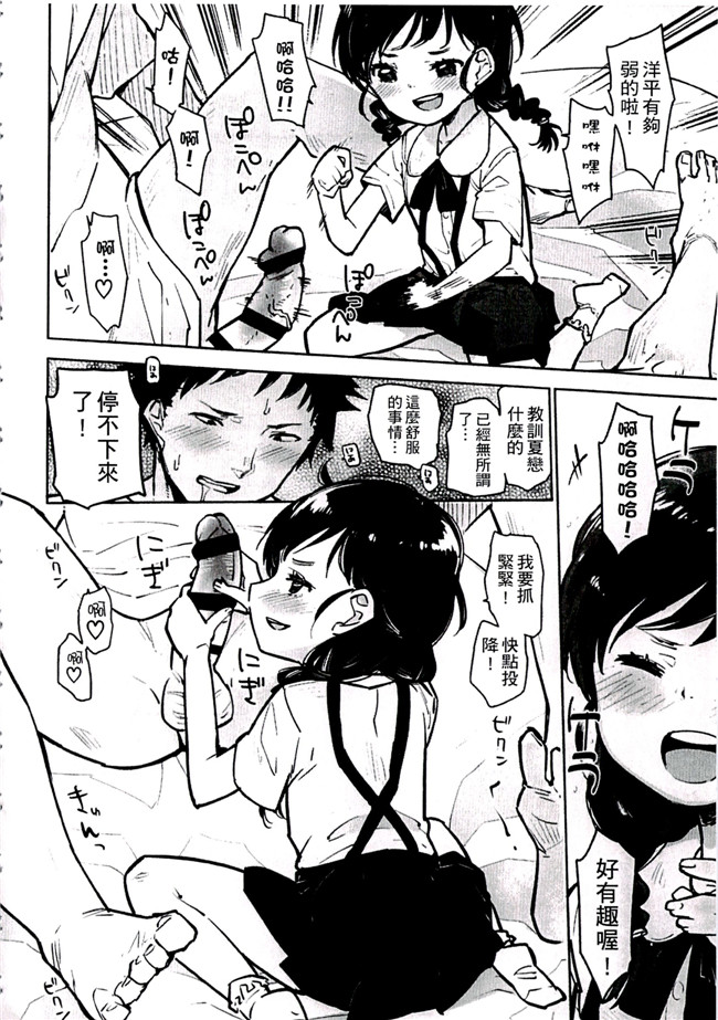 里番漫画之触手本子[せいほうけい]ちっぱいはせいこうのもと 貧乳最珍貴