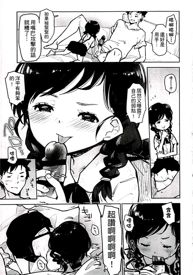 里番漫画之触手本子[せいほうけい]ちっぱいはせいこうのもと 貧乳最珍貴