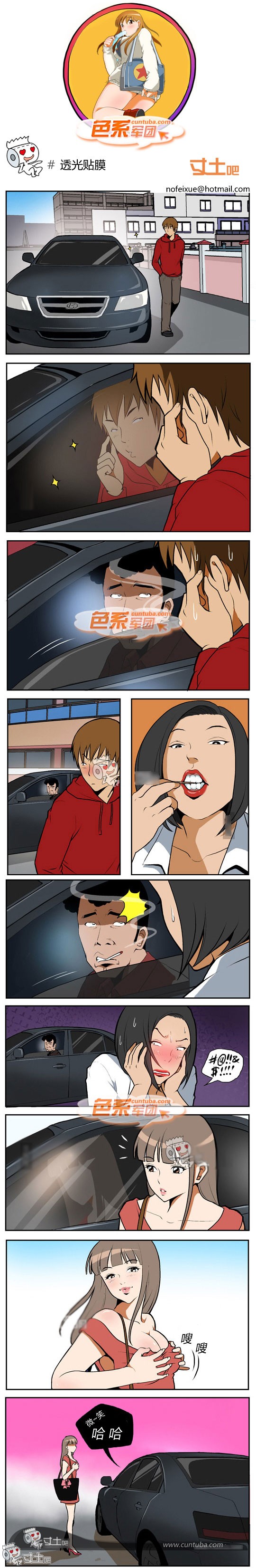 里番本子色系军团之透光贴膜