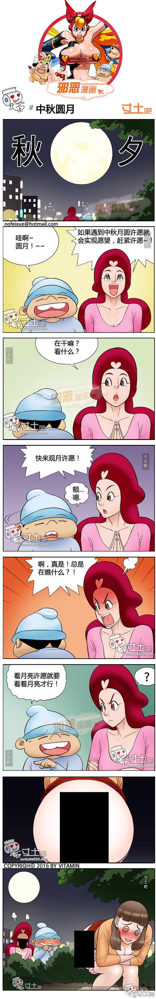 里番本子邪恶漫画之中秋圆月