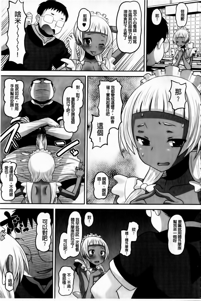 本子库之肉肉漫画[Norakuro Nero] OtaPri - Princess of Otaku合集本子