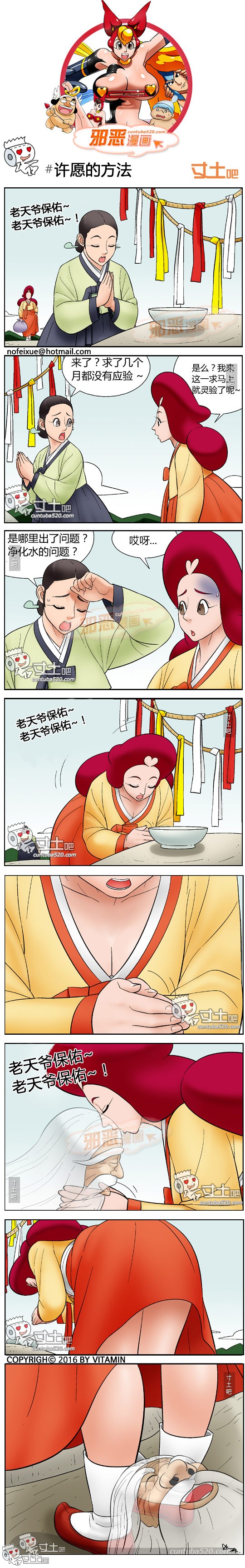 里番本子邪恶漫画之许愿的方法