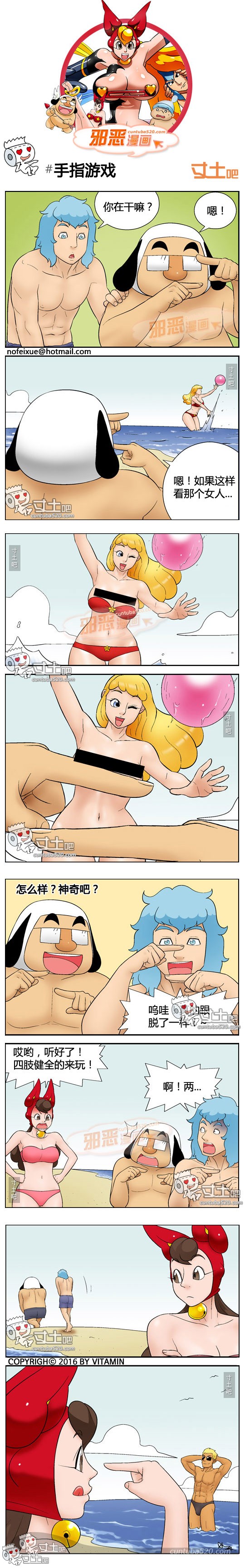 里番本子邪恶漫画之手指游戏