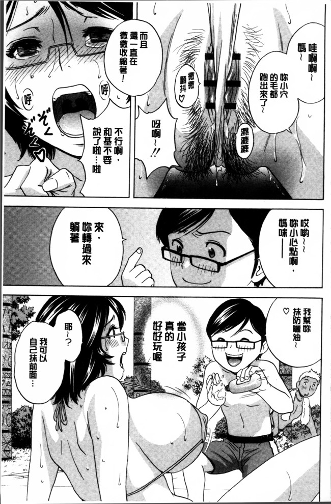 肉肉无遮盖漫画之乳控h本子[英丸] 凌辱 熟れ乳パラダイス
